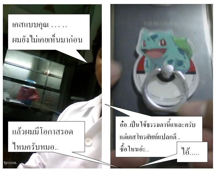 ชตระกูล ปลอมตัวมา55