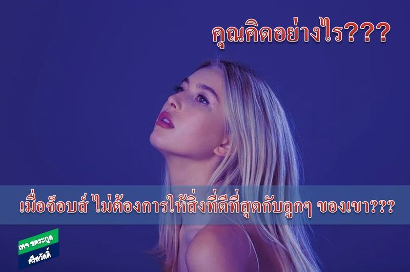 [ชตระกูล ศรีสวัสดิ์] คนรวยต้องโหดร้ายขนาดนี้เลยเหรอ?