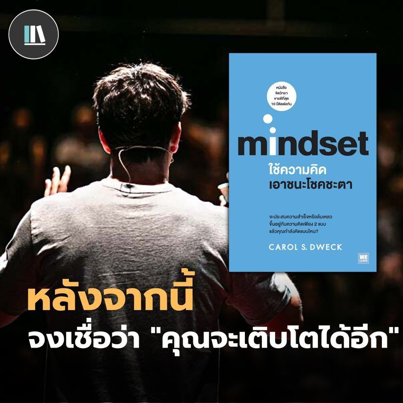 [THE LIBRARY] หลังจากนี้ จงเชื่อว่า ”คุณจะเติบโตได้อีก” | THE LIBRARY TED EP.5