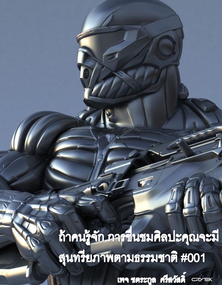 [ชตระกูล ศรีสวัสดิ์] ถ้าคนรู้จัก การชื่นชมศิลปะคุณจะมีสุนทรียภาพตามธรรมชาติ #001...
นึกมุกเก่าๆในสิ่งที่คุณเห็นเป็นเพียงส่วนเล็ก ๆ ของภูเขาน้ำแข็ง...
ไปชื่นชมศิลปะในเจ็ดภาพในประวัติศาสตร์ที่มีชื่อเสียงกันต่อได้ล่ะ