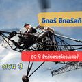 พิพิธภัณฑ์กองทัพอากาศและการบินแห่งชาติ