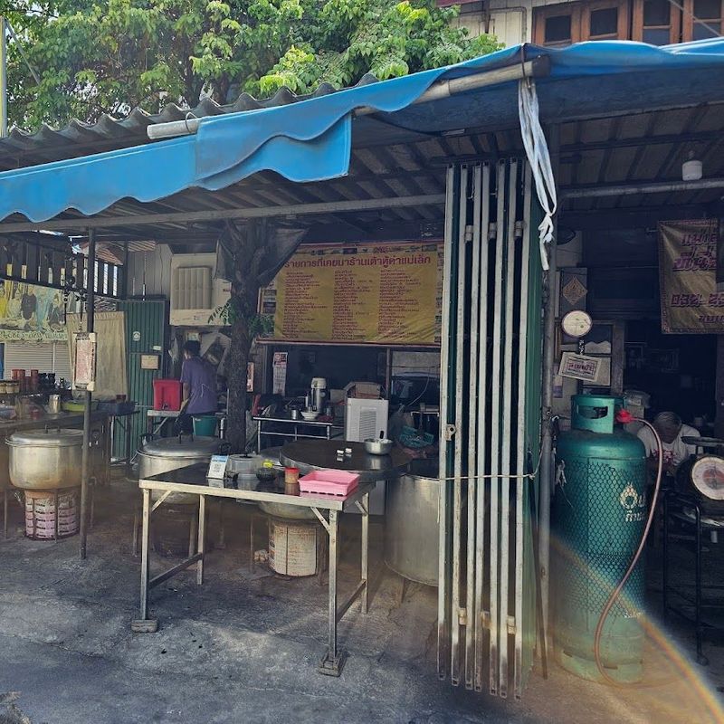 ร้านเต้าหู้ดำแม่เล็ก โพธาราม จังหวัดราชบุรี · ร้านเต้าหู้ดำ Photharam, Amphoe Photharam, Ratchaburi 70120, Thailand