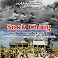 ประเทศไทย