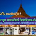Baan Grood Arcadia Resort & Spa