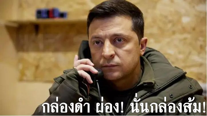 [The Last karuda] รัสเซียถอดรหัสกล่องดำได้แล้ว พร้อมประกาศว่ารู้จุดที่ปล่อยขีปนาวุธแล้ว.
รัสเซีย ระบุว่า ผลการระบุตัวตนแสดงให้เห็นว่าเครื่องบินขนส่งที่บรรทุกเชลยศึกชาวยูเครน 65 คน