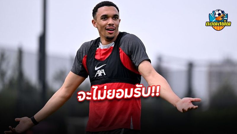 เทรนต์ อเล็กซานเดอร์-อาร์โนลด์ ได้รับการเชื่อมโยงกับการย้ายไปยังเรอัล มาดริด