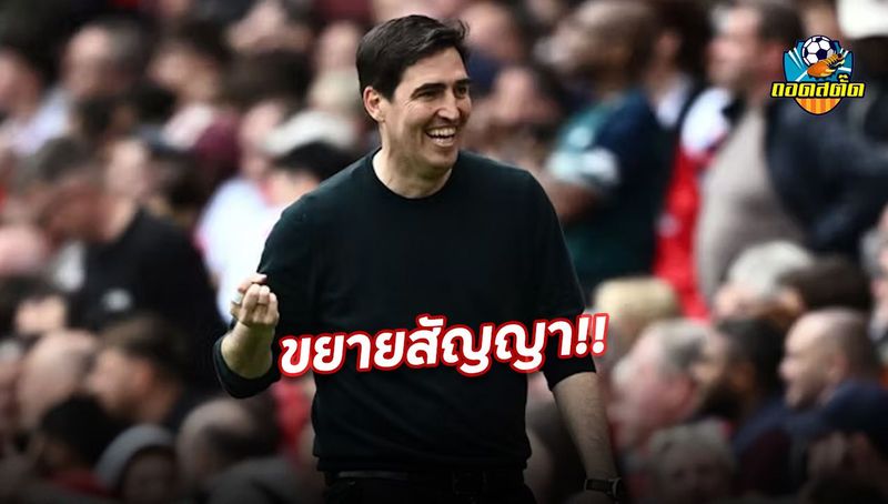 บอร์นมัธประกาศขยายสัญญาอันโดนี่ อิราโอลา - Todstud