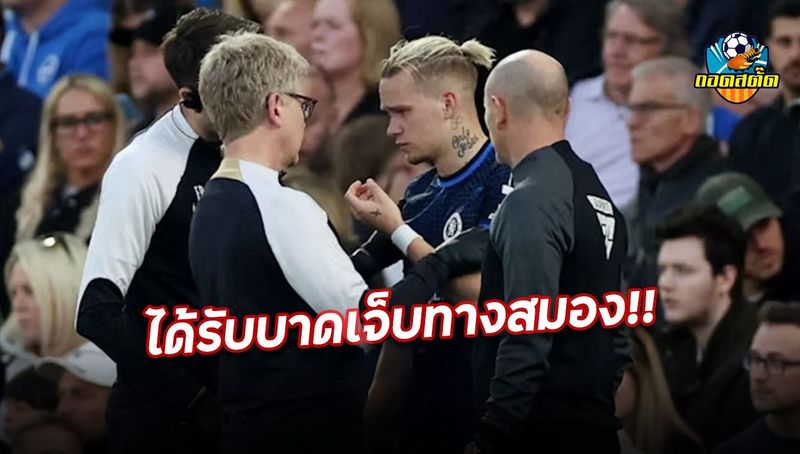 มูดริก ปีกตัวเก่งของเชลซีได้รับบาดเจ็บในเกมที่พบไบรท์ตัน