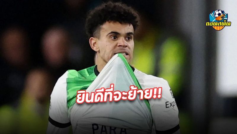 สตาร์ลิเวอร์พูลเต็มใจที่จะเข้าร่วมสโมสรที่สนใจหากสามารถทำข้อตกลงได้ - Todstud