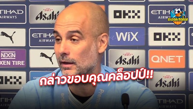 เป๊ป หลั่งน้ำตาหลังจากได้ยินสิ่งที่ คล็อปป์ กุนซือลิเวอร์พูล พูดเกี่ยวกับเขา