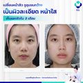 บีเอสแอลคลินิก