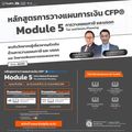 ประเทศไทย