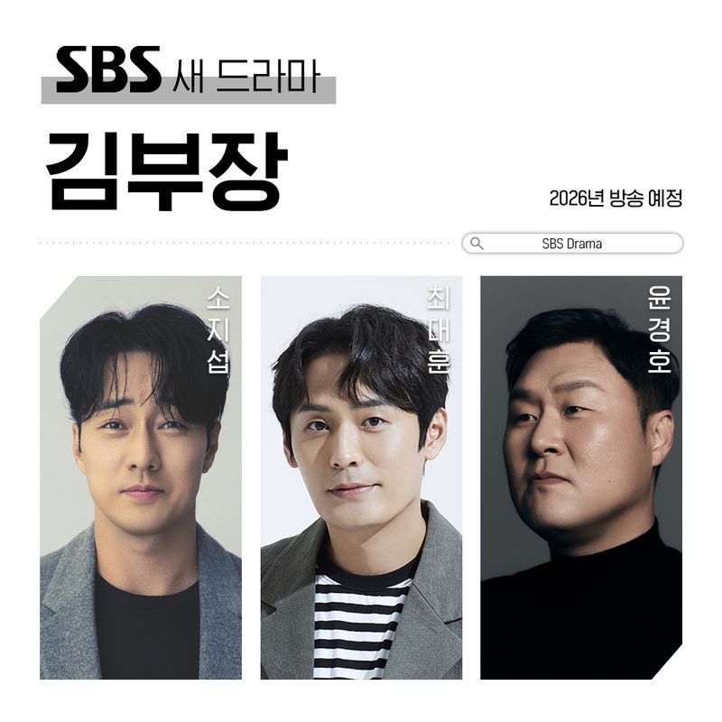 [ดูซีรีส์กัน] เรื่องย่อซีรีส์ Manager Kim 2026
บอกเล่าถึงเรื่องราวของ คุณคิม คุณพ่อเลี้ยงเดี่ยว ทำงานเป็นพนักงานธรรมดาในธนาคารออมสินขนาดเล็ก ที่เขาปกปิดอดีตสมาชิกหน่วยปฏิบัติการลับเกาหลีเหนือ ซึ่งเขาใช้ชีวิตอย่างเร