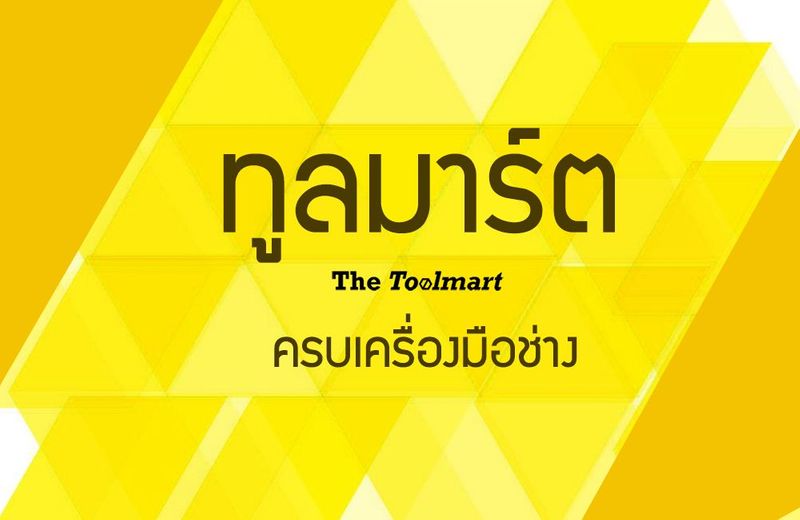 รองเท้าเซฟตี้ ลดราคา ราคาดีที่สุด | iToolmart